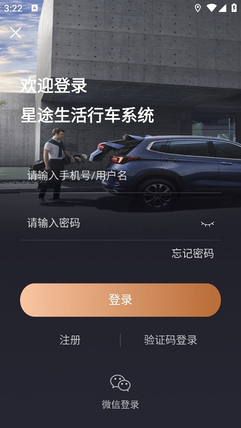 截图3